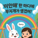 ChatGPT로 만드는 동화책 이미지
