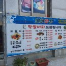 연화횟집 - 거제시 거제중앙로 1881-6 | 연화횟집