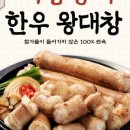 대창정육점 - 마포구 홍익로3길 20 | 대창정육점