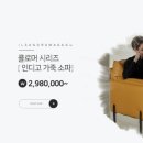 일산드라마가구