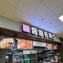 숑숑돈까스 이미지