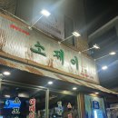 엘에이(LA)소갈비찜 | 홍대 소고기, LA 꽃갈비살이 맛있는 소제이 연남점 내돈내산 홍대맛집 후기