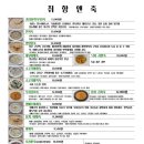 취향앤죽