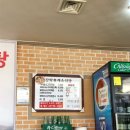 삼락휴게소