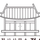 미래행정컨설팅/행정사사무소 이미지