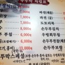 부뚜막청국장 이미지