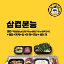 쫄면주는삼겹본능