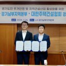 한국토지주택공사 경기남부지역본부 이미지