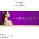 뷰티온의원 강서점 이미지