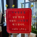 Cafe 1865 이미지