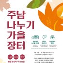 주남영농조합법인 이미지