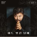 2025 광주시문화재단 봄의 노래 <바리톤 김동규의 어느 멋진 날에> 이미지