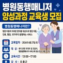 병원동행 매니저 네이버블로그