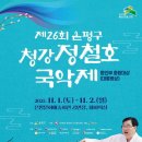 법인청강