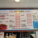 마린보이 코다리1번가 면목점 이미지