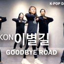 K-POP 키즈댄스 이미지