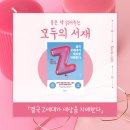 [카드뉴스] 메타버스 비즈니스 인사이트 | 결국 Z세대가 세상을 지배한다[도서 추천]