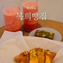 복희빵집 이미지