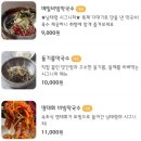 남태령봉평메밀막국수 - 창원시 의창구 팔용로 509 | 남태령봉평메밀막국수
