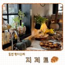 봉수로R | 통영빵집 통영 빵지순례 디저트 맛집 지저트 완전 맛도리