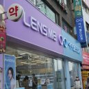 아이월드안경렌즈샵 이미지