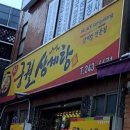 궁궐삼계탕 이미지