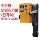 (주)오토링크 - 서구 | (주)오토링크