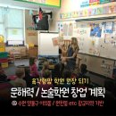 [마을역량강화]초등문해력 책놀이 | 육각형맘 학원 오픈 계획 @ 광교or망포 (영어 or 문해력 논술학원)