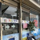 벌교역약국 네이버블로그