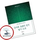 정석