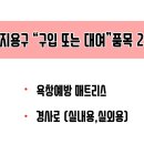 원주복지용구센타 이미지