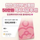 SK사랑주유소 | 천안 임산부 교통비 지원 신청 후기｜임신 12주 이상 천안사랑카드 핑크카드 50만원 발급 제목없음