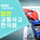 합천 자연한의원 이미지