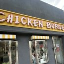 치킨버커클럽 이미지
