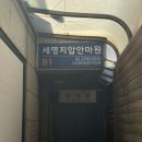 온누리안마원 이미지