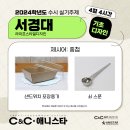 서경삼거리 이미지