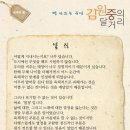 8월《빵 만드는 공연 • 김원중의 달거리》초대손님-안치환 이미지