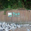 삼도태양광발전소 이미지