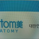 애터미씨크릿