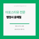 행정사법인 동행 이미지