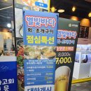 양평칼국수 | [김천 신음동]신선한 조개구이/해산물 맛집 "별빛바다수산" 내돈내산 후기~!!