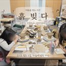 흙빚다
