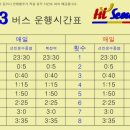 간선-73 이미지