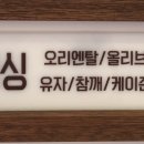 가든한 공방 강동점 이미지