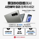 롯데마트 울산점 앞 이미지