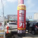 울산렌트카(주) 이미지