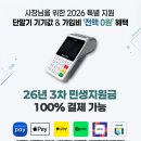 더파운틴 | [이지포스 설치점검] 이태원 '더파운틴' 이지포스 설치 점검