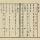 진주 항일 투사 추 | ■ 하계락(河啓洛)의 무궁화