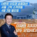 오늘 4월3일 낮12시!구일역 2번출구에서!!! 부럽습니다ㅠㅠ 이미지