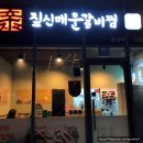 짚신매운갈비찜 영종운서점 네이버블로그
